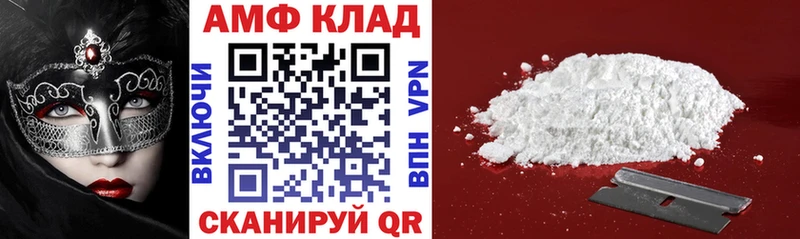 как найти закладки  Киров  АМФ VHQ 