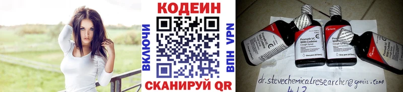 это официальный сайт  Киров  Кодеин Purple Drank  дарнет шоп 