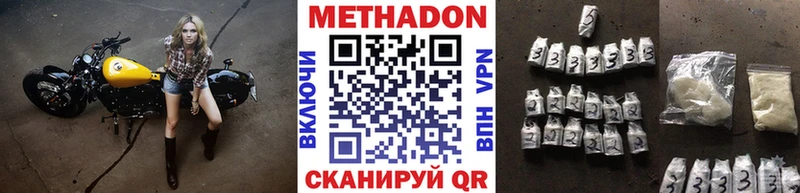 МЕТАДОН белоснежный  сайты даркнета официальный сайт  Киров 
